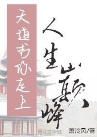 重返人间