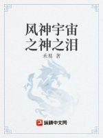 穿成男主心魔怎么破