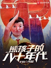 抗战之神奇空间