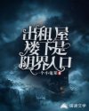 无间有爱