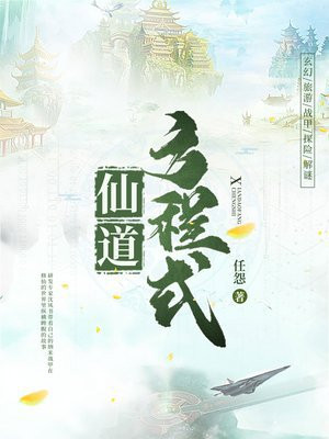 东海人鱼传1电影在线观看完整版