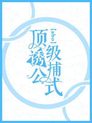 未来都市no.6结局