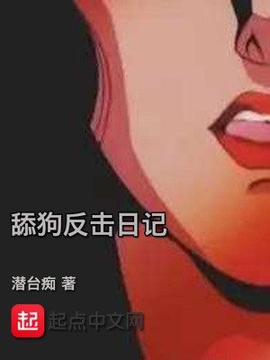 超级女友漫画