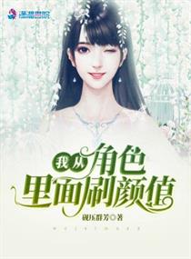 王筱惠欲乱美女章节