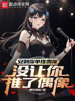 纯洁的轮回曲