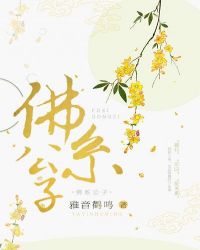 二哈和他的白猫师尊下载