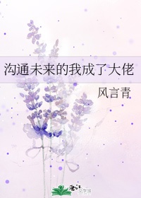 女人的战争之肮脏交易