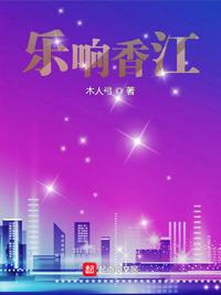 女同性做爰的电影完整版