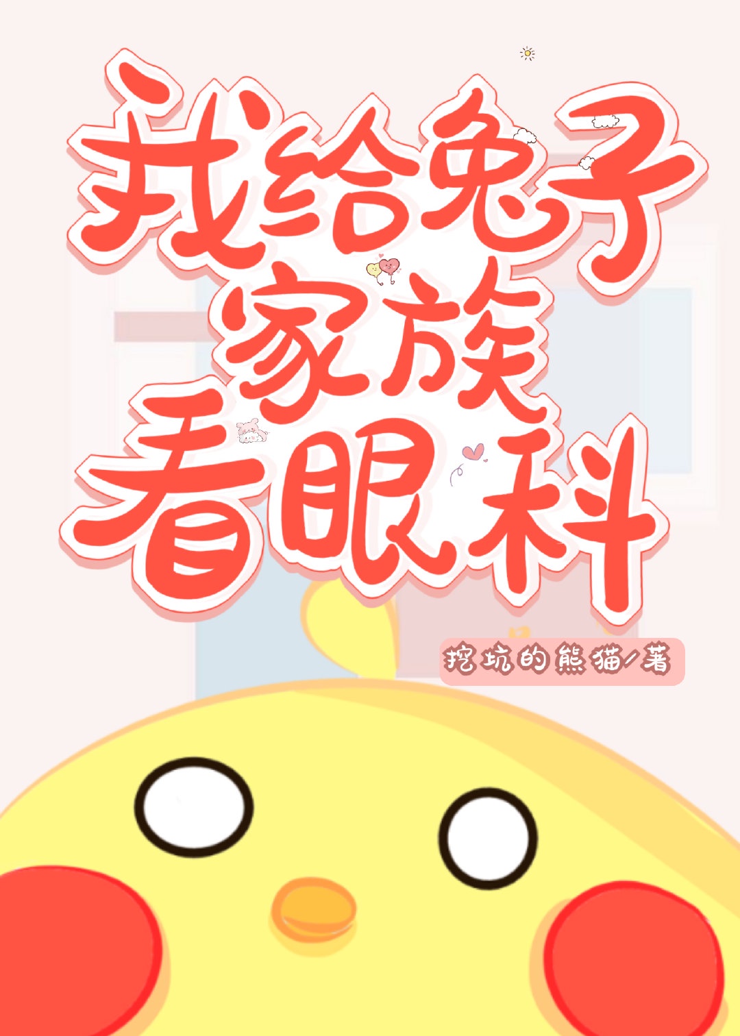 榴莲wyc.apk