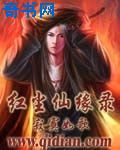 危险的爱2024无删减版