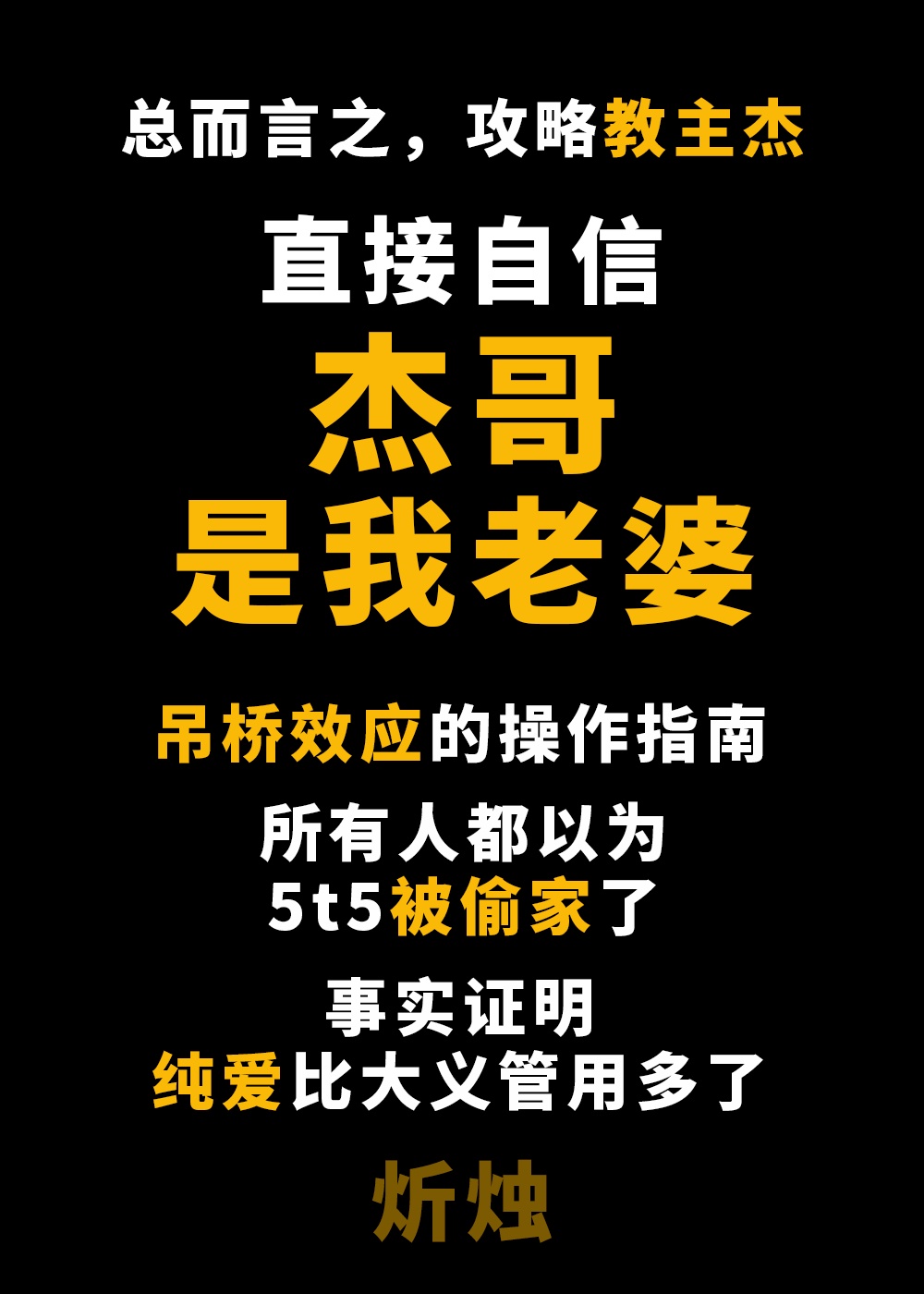 吉林小伟和杨洋34分钟