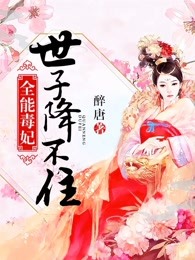 将军在上演员表