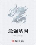 李梦琪明日之子