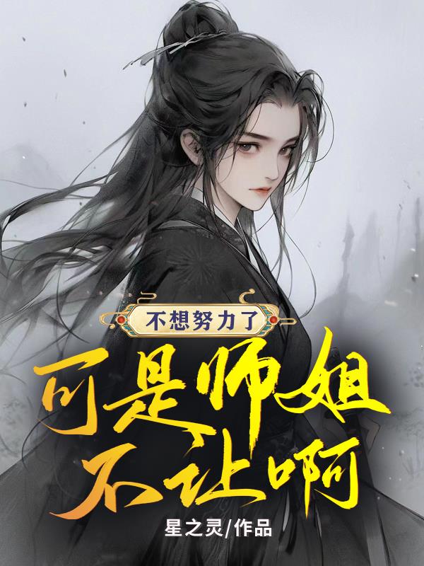 黄历师txt 小说