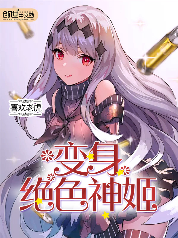 萌师在上免费漫画