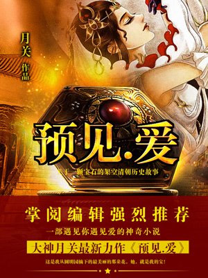 超能太监2之黄金右手