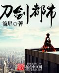 无限交换未删减版