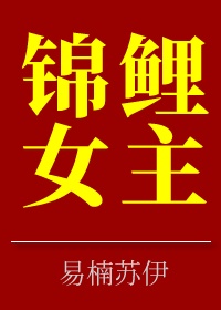 歌舞团露黑毛超清晰表演