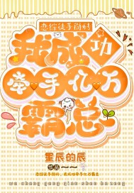 今天开始做明星漫画