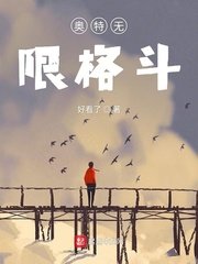 我的野蛮王妃漫画