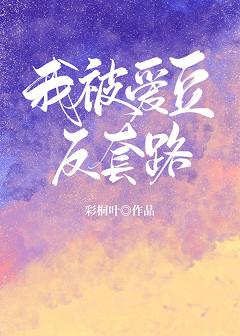 黄金年代李向东1-80集