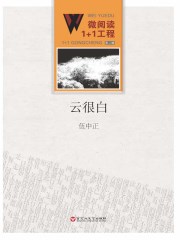 将军不要了太快了艳婢