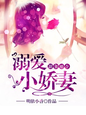 闪婚老公超能干大结局