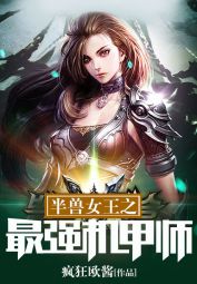 傻儿师长