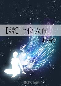 女明星露点