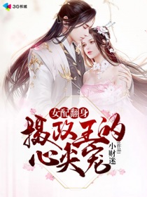 厚颜无耻无删减第5话