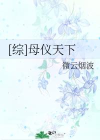 女教师波多野结衣高清在线