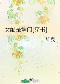 黛妃 花间 御书屋