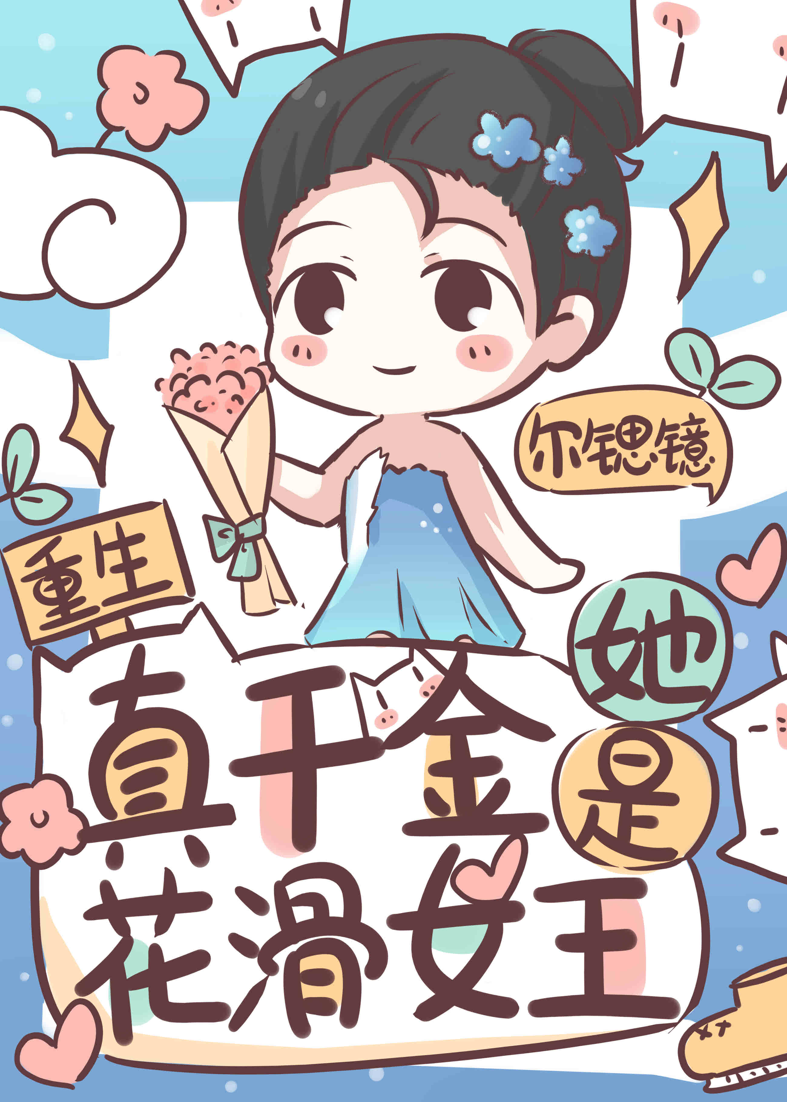 19天漫画免费阅读