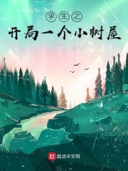 笑傲江湖任贤齐版