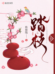 松柏生师娘的桃源洞