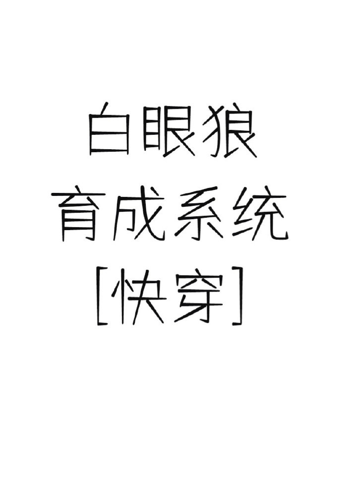 儿媳的诱惑