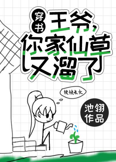 答错一题菊花放一支笔