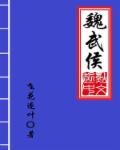 姐姐真漂亮4中文