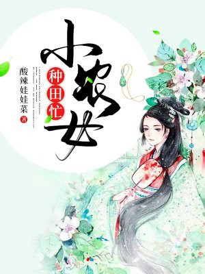 邪恶帝少女漫画