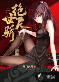 我的野蛮王妃漫画