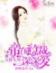 婷美内衣广告