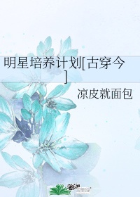 花千骨全集免费观看