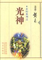 万渣朝凰原著