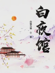 花宵道中无删完整版