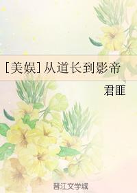 和尚他君临天下了