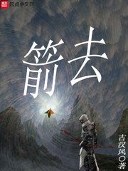 人蛇大战4免费完整版