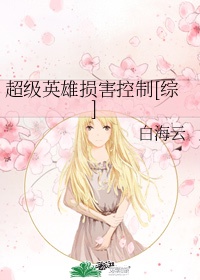 高h不打码漫画