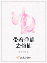 闺蜜说老公那很大