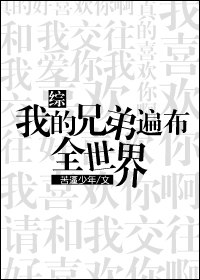 雷电将军乳液狂飙图片黄