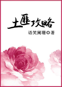 图解女生用黄瓜zw